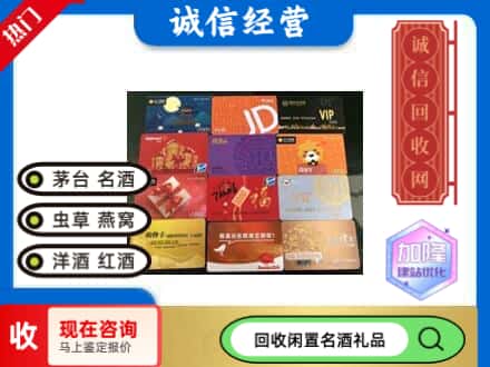 鹤城区回收购物卡