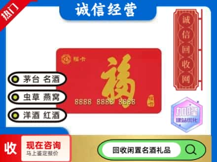鹤城区回收福卡
