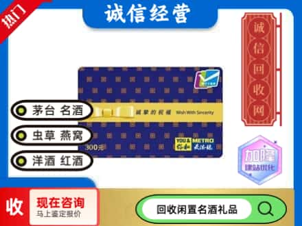 鹤城区回收麦德龙购物卡