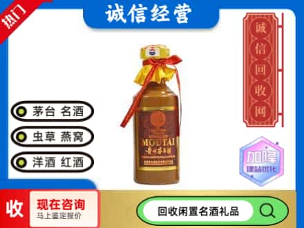 鹤城区回收五十年茅台酒