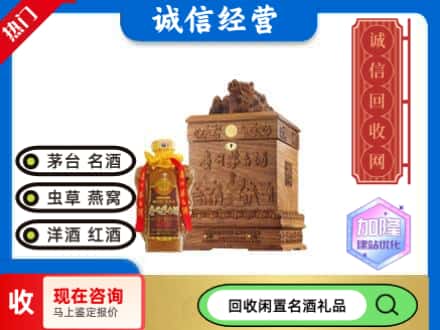 鹤城区回收八十年茅台酒