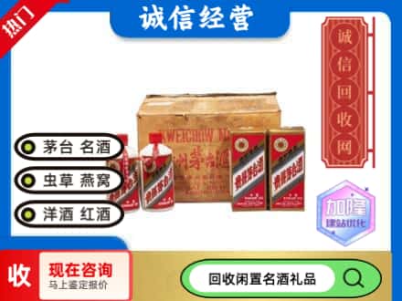 鹤城区回收五星茅台酒